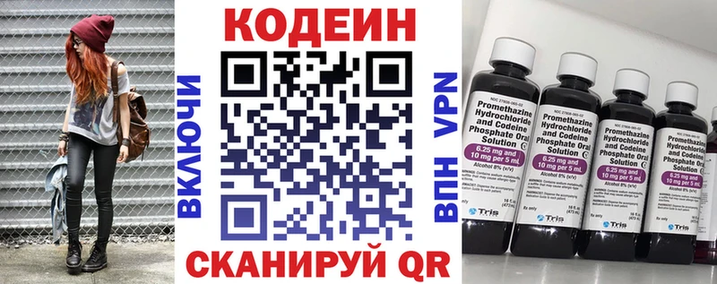как найти закладки Чишмы Кодеиновый сироп Lean напиток Lean (лин)
