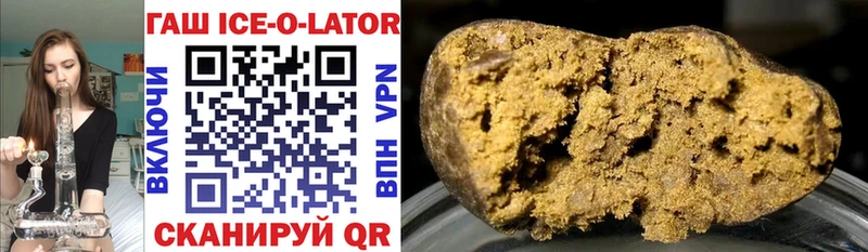 Гашиш Ice-O-Lator  Чишмы 