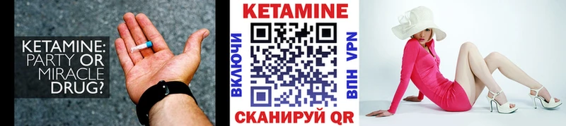 Кетамин VHQ Чишмы