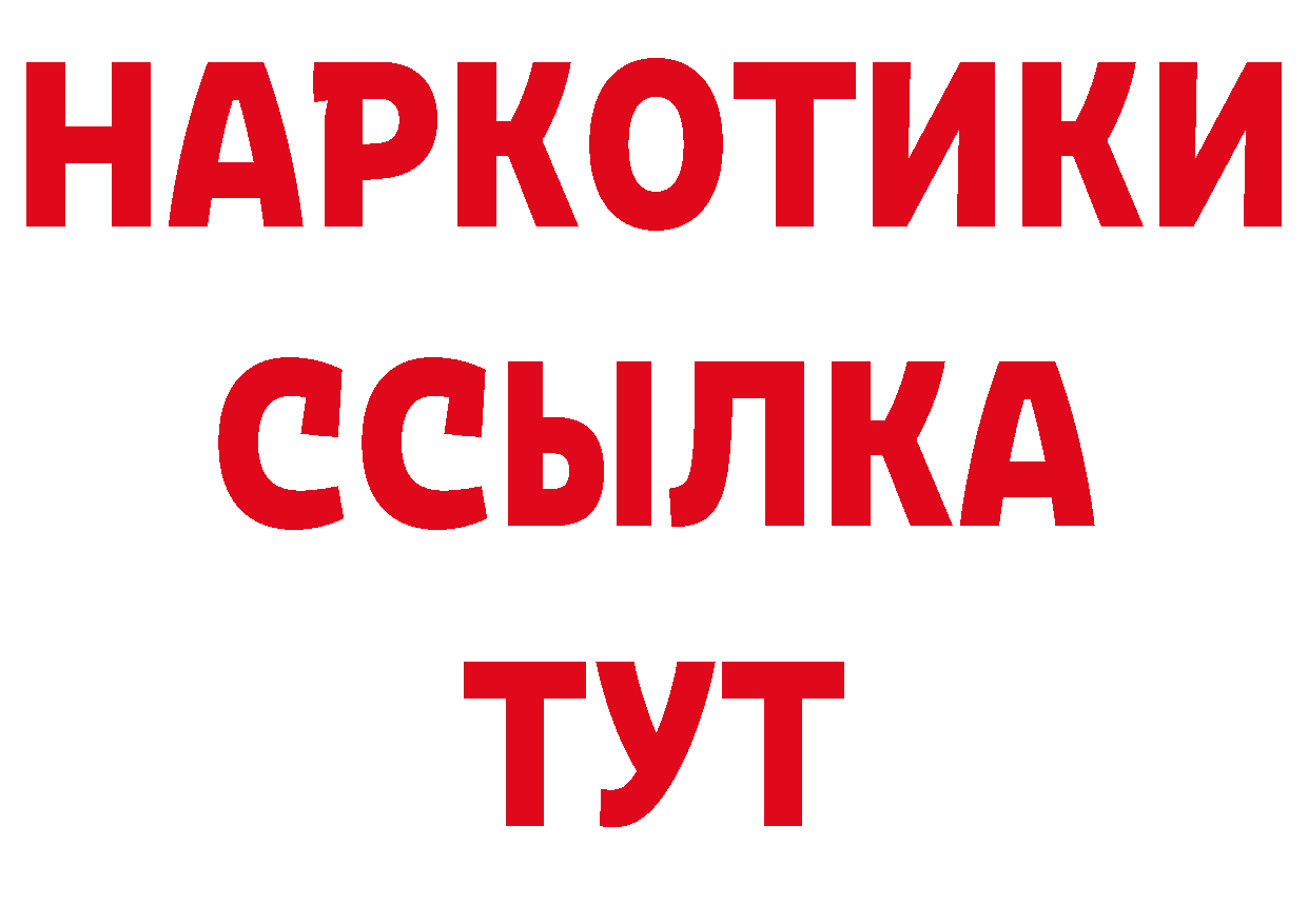 Гашиш 40% ТГК зеркало площадка гидра Чишмы