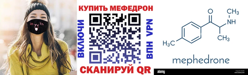 МЕФ мука маркетплейс состав Чишмы хочу